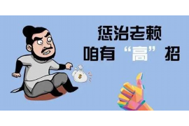 鹰潭商账追讨清欠服务